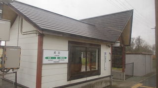 新しい駅舎が美しい駅でした