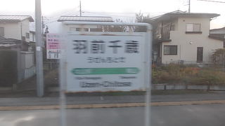 仙山線との接続駅です