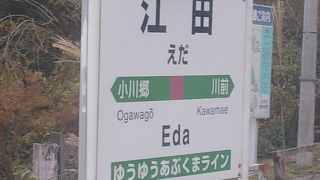 小さな待合所が印象的な駅でした