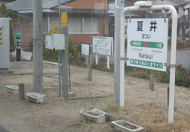 小野新町と同じ町にある駅ですが…