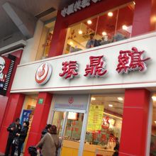 お店の入り口