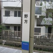 野方駅