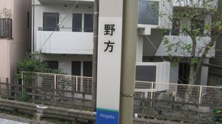 野方駅