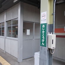 男鹿高原駅