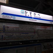 東武鉄道野田線と伊勢崎線との接続駅です