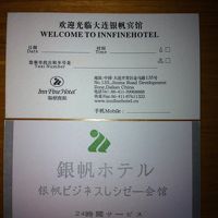 銀幌と隣のサウナの名刺