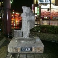 暗闇で不気味にみえた餃子像