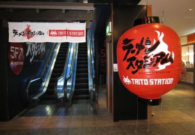 福岡ラーメンスタジアム クチコミ アクセス 営業時間 博多 フォートラベル 福岡ラーメンスタジアム クチコミ アクセス 営業時間 博多 フォートラベル