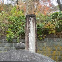 白虎隊自刃の碑