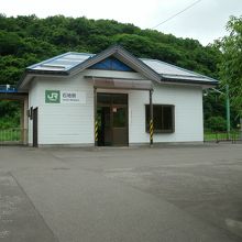 石地駅