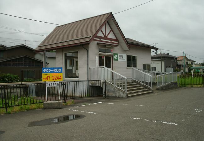 礼拝駅 クチコミ アクセス 営業時間 柏崎 鯨波海岸 フォートラベル