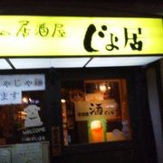 駅前の居酒屋