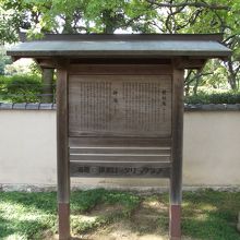 「黄梅庵」 と 「伸庵」 の解説板  (庭園の門の左手にある