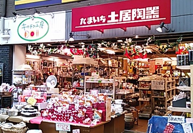 地域密着のキッチン用品のお店