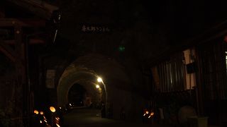 ロマンチックなトンネル