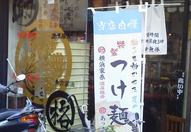 調布駅前にある横浜家系ラーメン　「助格家」