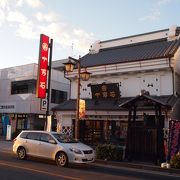 「うまい! うますぎる!」の十万石饅頭の本店です