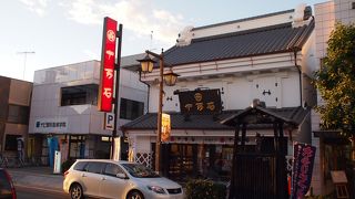 「うまい! うますぎる!」の十万石饅頭の本店です