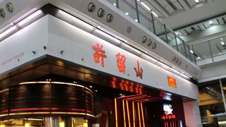 空港にあります