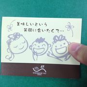 厚木へ行ったら、ぜったいここ！