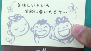 厚木へ行ったら、ぜったいここ！