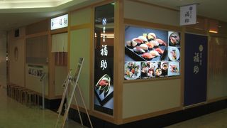 オープン間もない週末に行ってきました