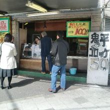 コロッケ５０円と安い！