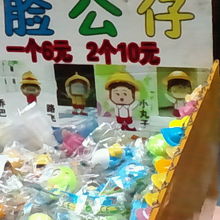 ちびまる子ちゃんにチョッパー？