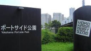 ポートサイド公園