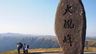 阿蘇のカルデラを一望　大観峰