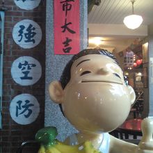 台湾香蕉新楽園のキャラクター