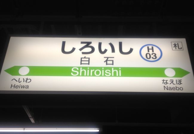 JRの北側は鉄道、南側は地下鉄が便利