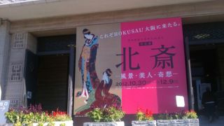 北斎展・・・12月9日まで  お得な飲食店で使えるクーポン付きチラシもあるよ~。