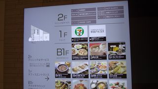 広くて明るい店内でした