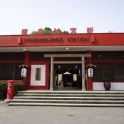 神社風の駅