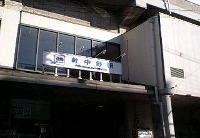 針中野駅 クチコミ アクセス 営業時間 住吉 平野 フォートラベル 針中野駅 クチコミ アクセス 営業時間 住吉 平野 フォートラベル