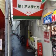 ビルには無数のお店が入居