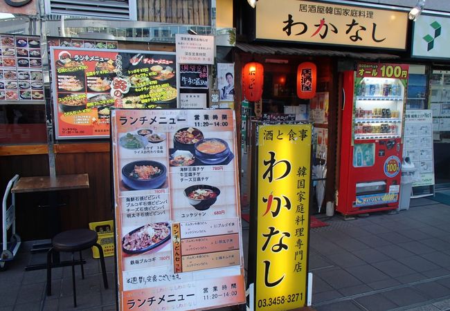わかなし 品川店 クチコミ アクセス 営業時間 品川 フォートラベル わかなし 品川店 クチコミ アクセス 営業時間 品川 フォートラベル