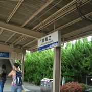 宮島に行くのに利用する駅です