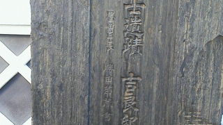 吉良上野介の像があります