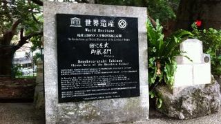 ここも世界遺産