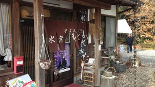 お蕎麦で有名な店。　日光から東北自動車道路に乗る途中にある店