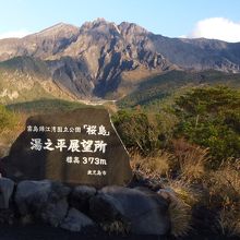 湯之平展望所から見る桜島
