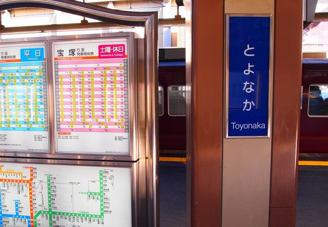 阪急宝塚線の主要駅