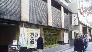 くじら料理といえば・・・「元祖くじら屋 」　～渋谷～