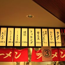 ラーメン一本勝負！！