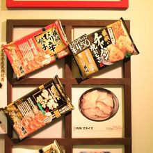 お持ち帰り！！