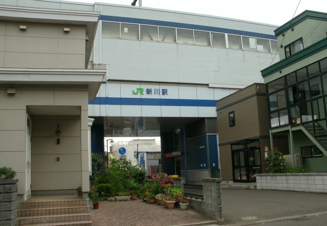 新川駅