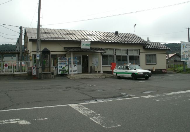 乙供駅