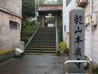 本廣寺